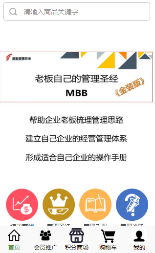 管理圣经